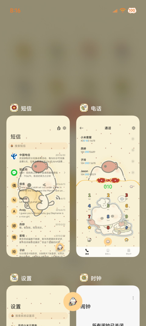 复古 烘焙小猫 screenshot