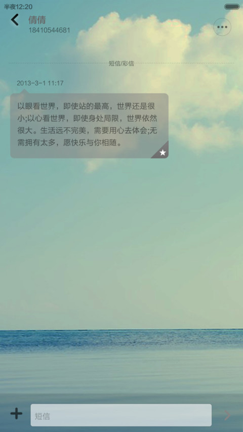 唯美清新(爱情主题) screenshot
