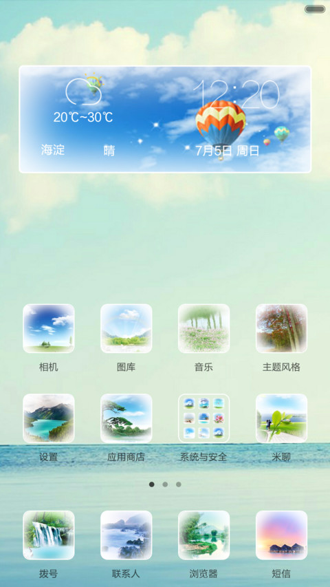 唯美清新(爱情主题) screenshot