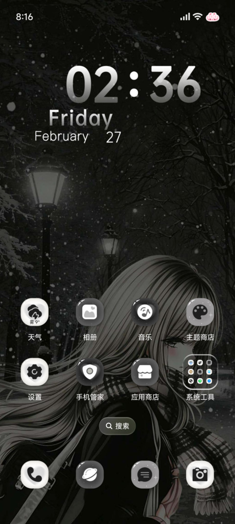 重力 等一场雪落 screenshot