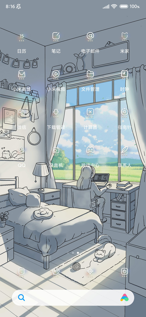 宅家日记 灯光画 screenshot