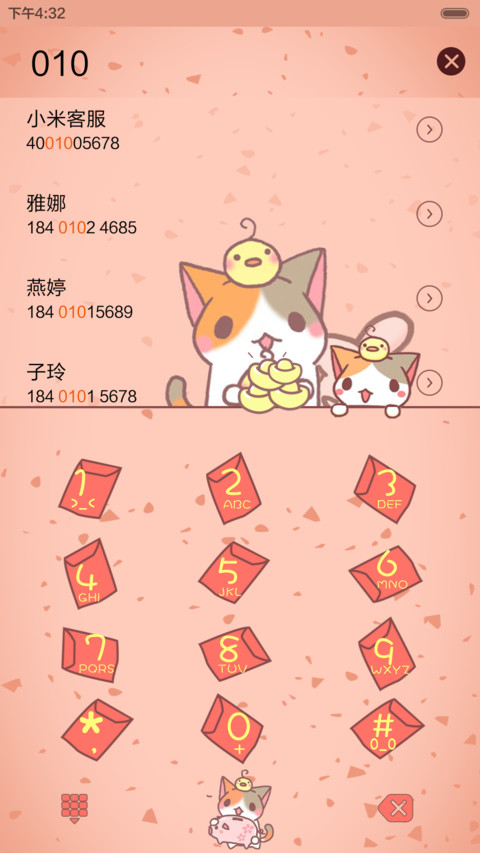  动态+好评返现 新春卖萌喵 抢红包+自由桌面+音乐界面  screenshot