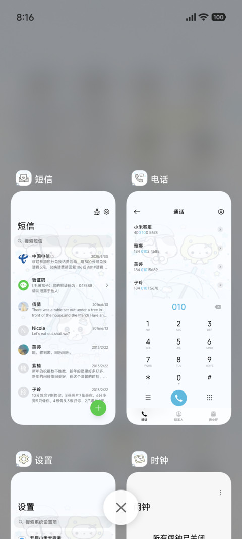 冷萌小猫的下雨天 screenshot