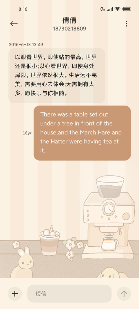 兔兔咖啡屋 游戏 screenshot