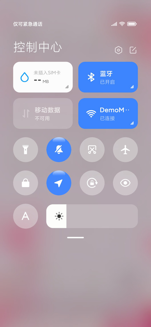 一枝梅 screenshot