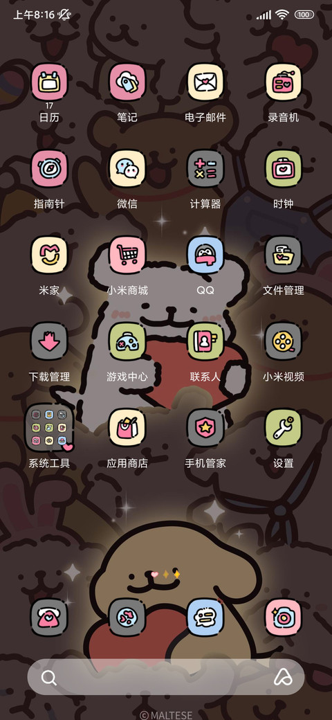 线条小狗 处处有光 screenshot