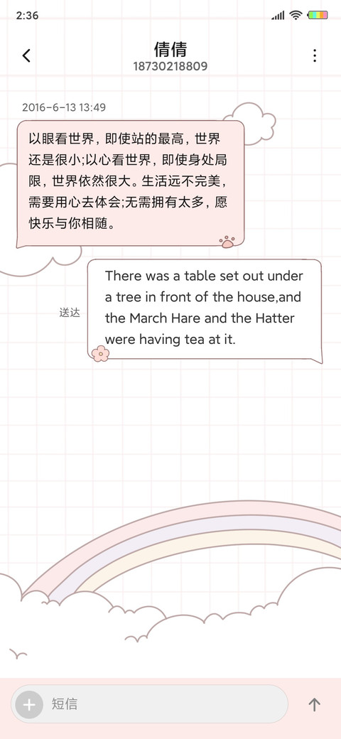 元气阿囡 screenshot