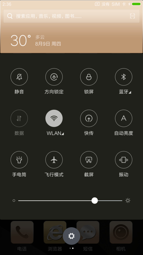 商务至尊版 screenshot