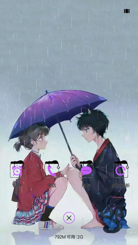 相遇の雨天 screenshot