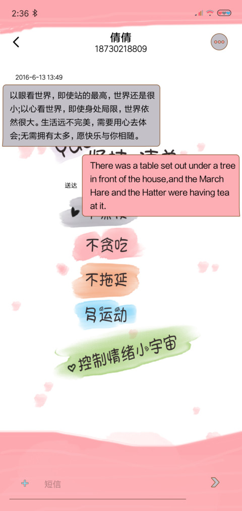 要坚持呀 screenshot
