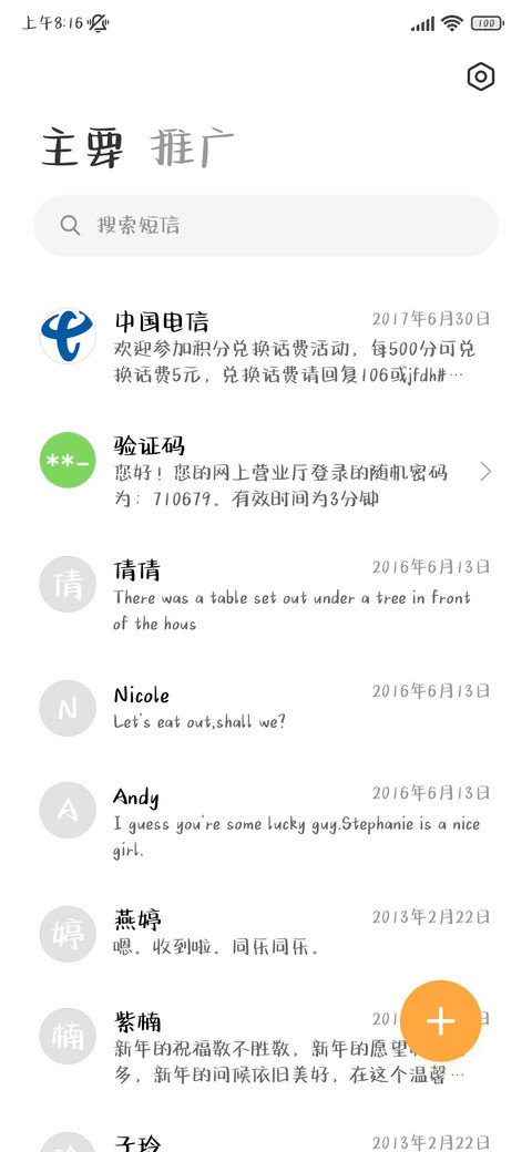 薄荷撞奶 screenshot