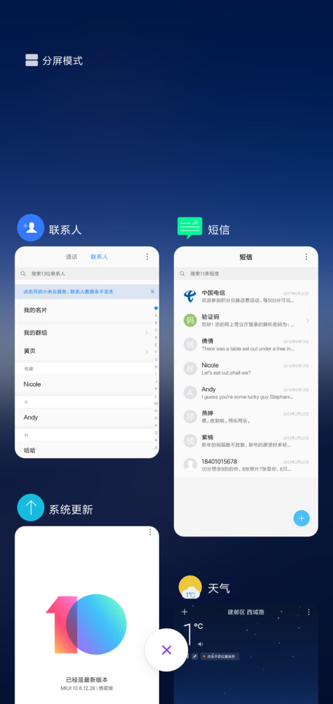 超OS screenshot
