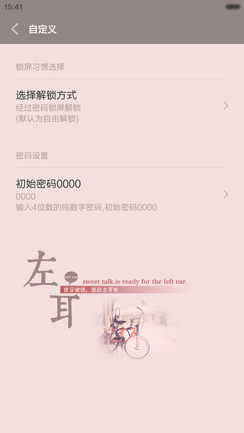 左耳 screenshot