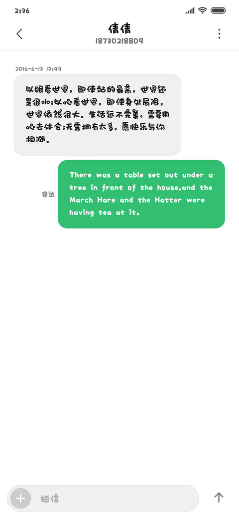 二字元滚滚熊猫特粗 screenshot