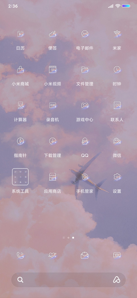 白昼巡游 screenshot