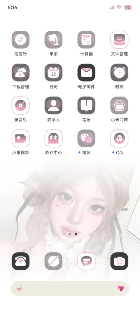 氛围纯爱具像化 screenshot