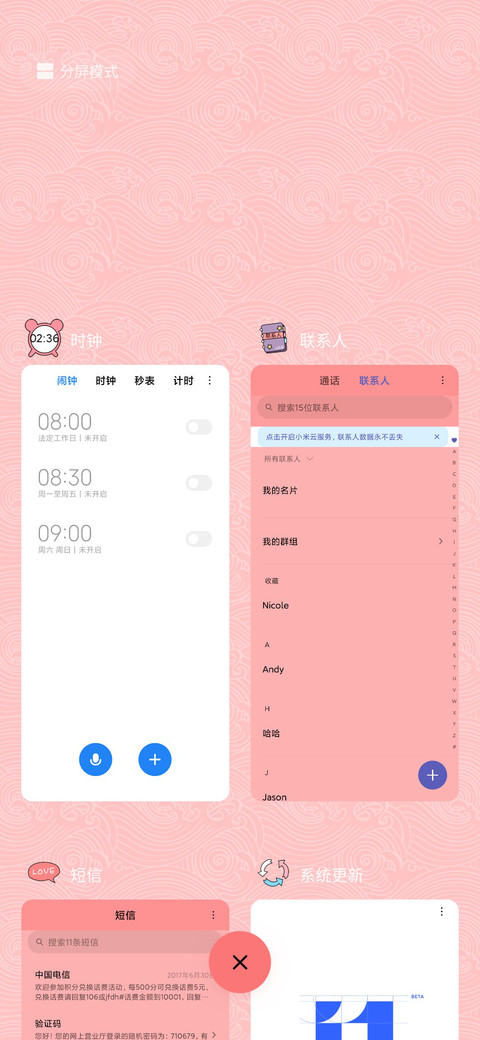 萌鼠迎新年 screenshot