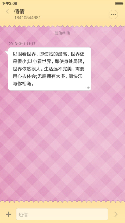 萌化人偶（多壁纸） screenshot