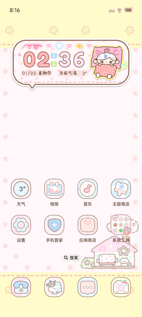 豹豹猫猫多样式 screenshot