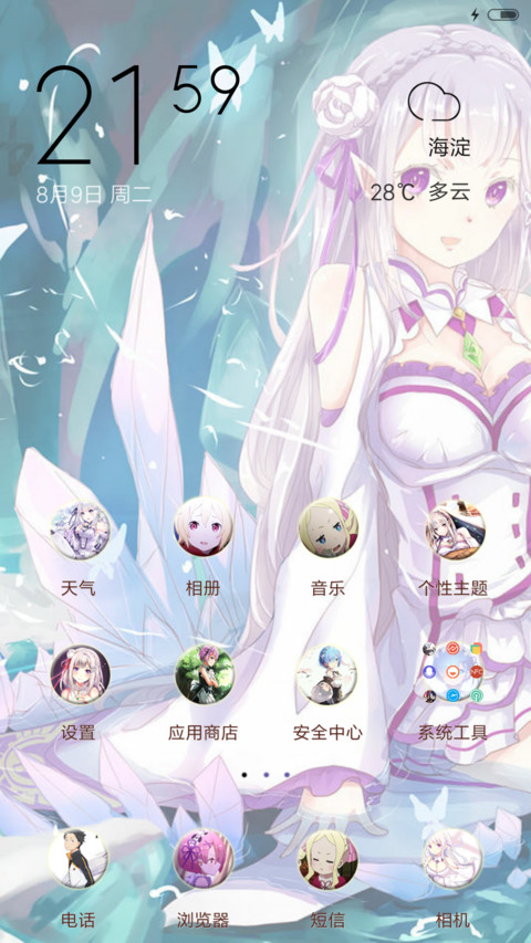 从零开始的异世界生活（五锁屏+音乐界面） screenshot