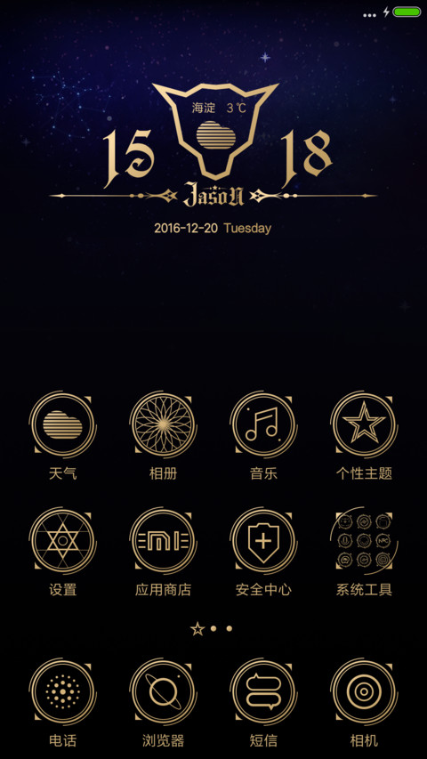张杰《拾》纪念版 screenshot