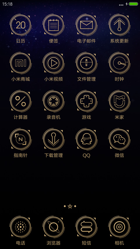张杰《拾》纪念版 screenshot