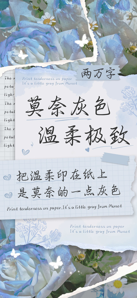莫奈灰色温柔极致 screenshot