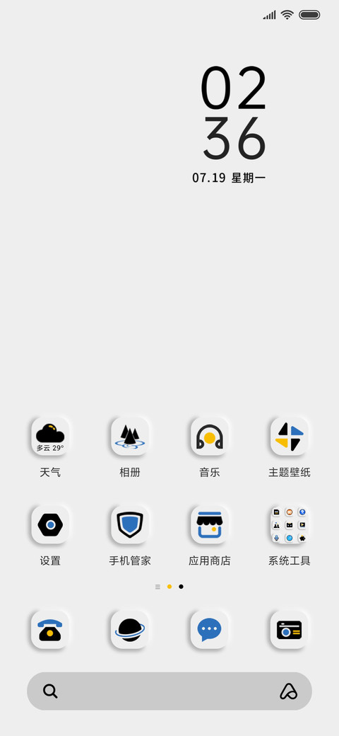 纯粹 昼夜拟态 screenshot