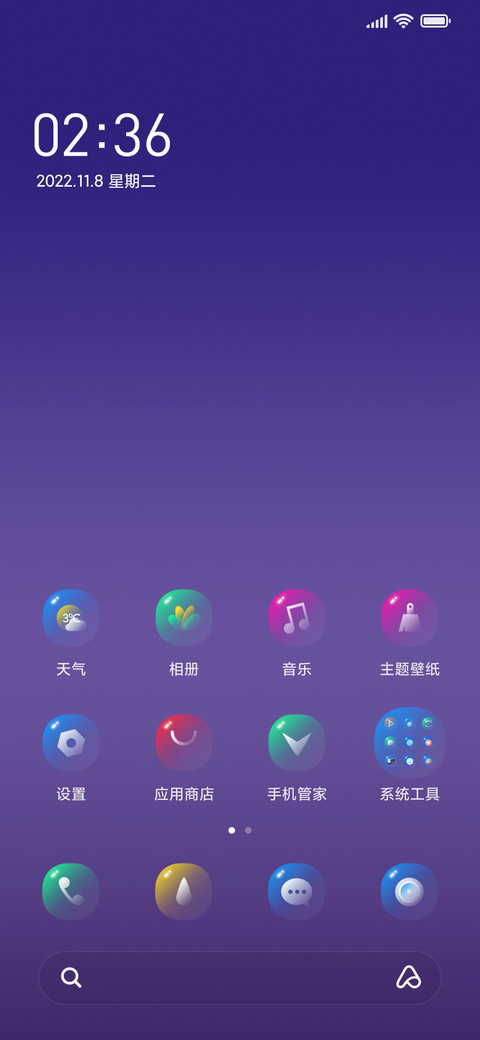 极净三彩 screenshot