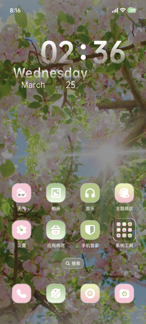 ins百花撞了春风 screenshot