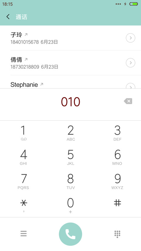 【免费】绿色庄园 screenshot