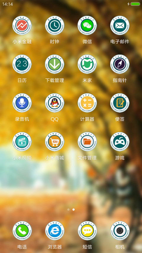 桂子记忆 screenshot