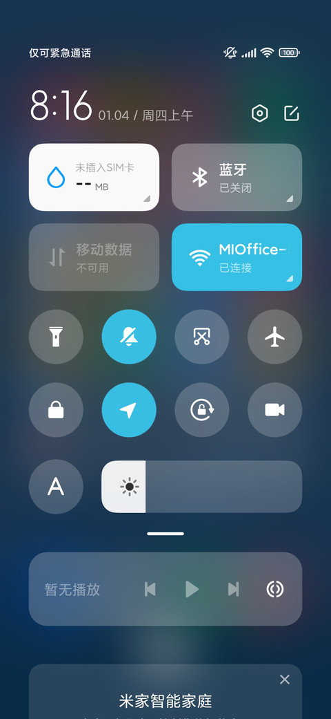 双模式 风车之旅转 screenshot