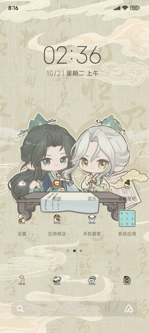国风伞伞之魂 screenshot