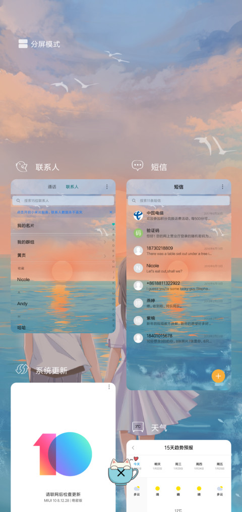 陪你看日出到日落 screenshot