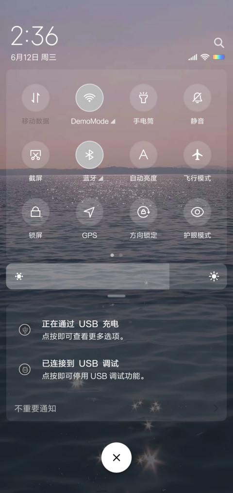 初月 screenshot