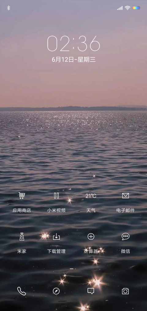 初月 screenshot