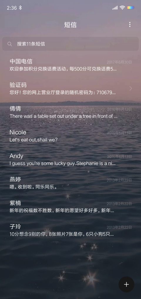 初月 screenshot