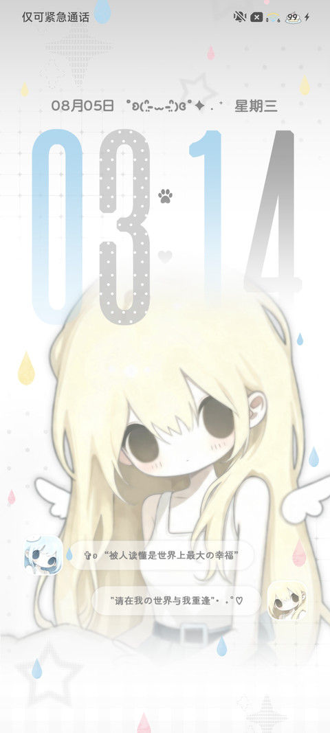 设定是冷脸萌 screenshot