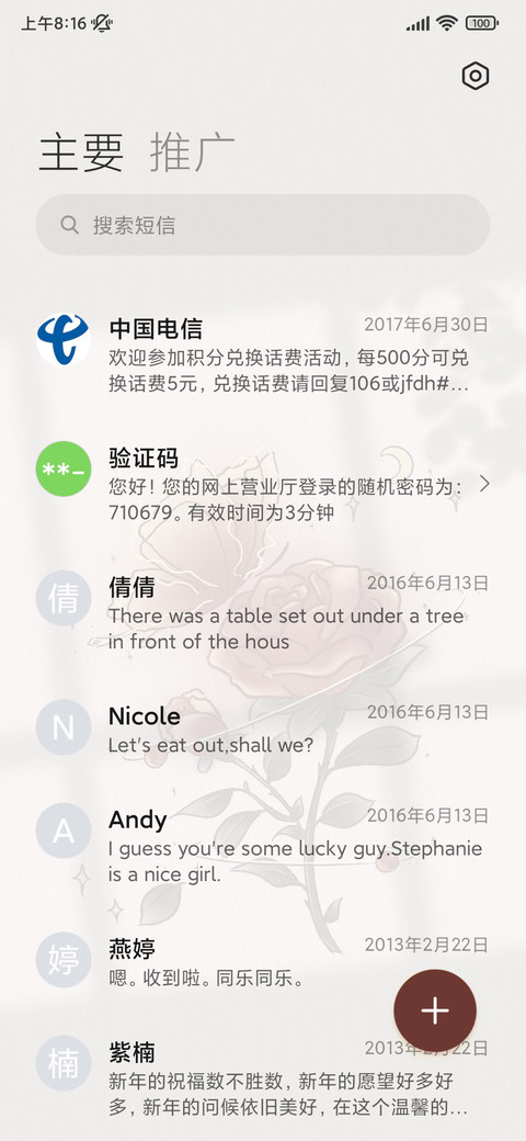 光影 玫瑰蝴蝶 screenshot