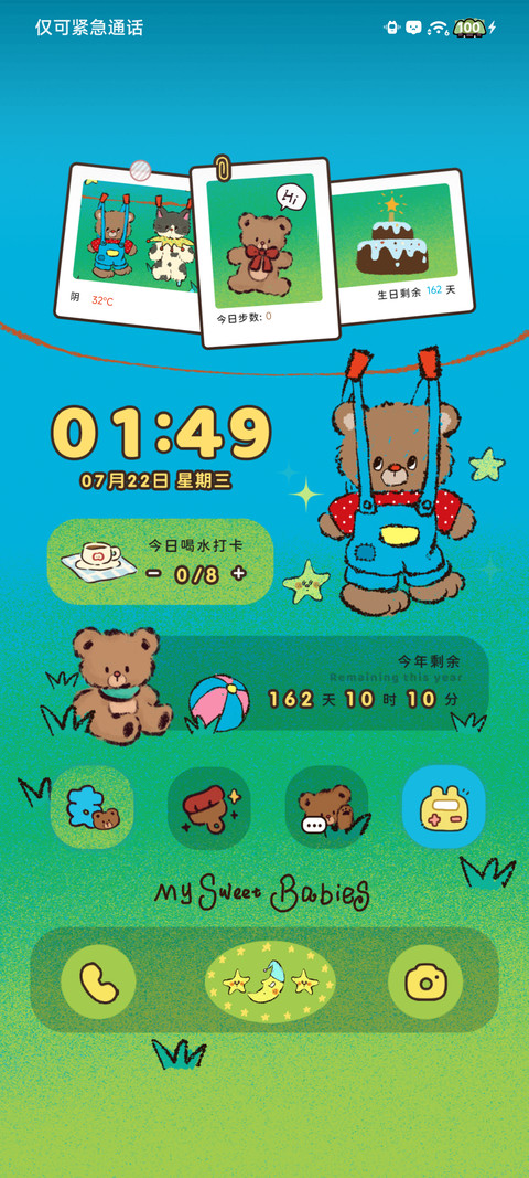 晒晒我的玩偶 screenshot