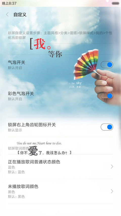 幸福loveyou（气泡动态+全图标） screenshot
