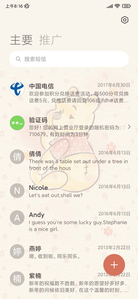 熊心壮志的小熊 screenshot