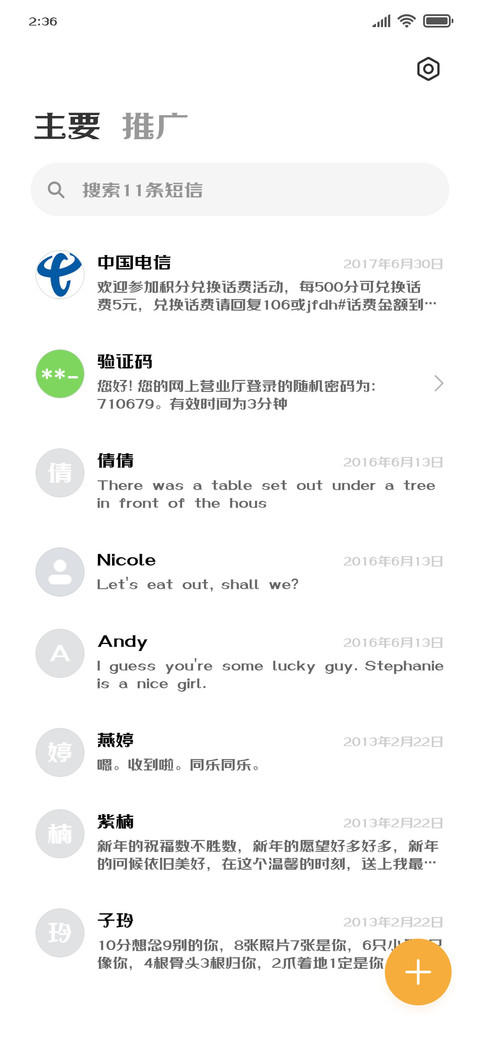 上首车车体 screenshot