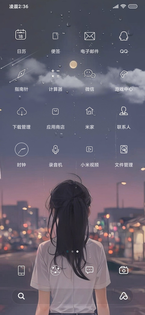 月光 screenshot