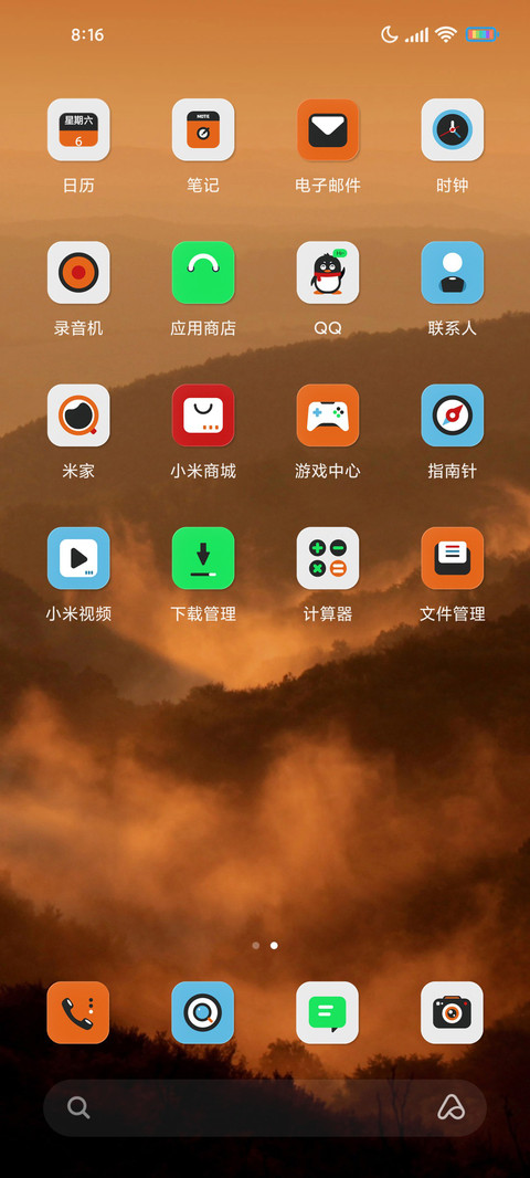 黄昏古川 screenshot