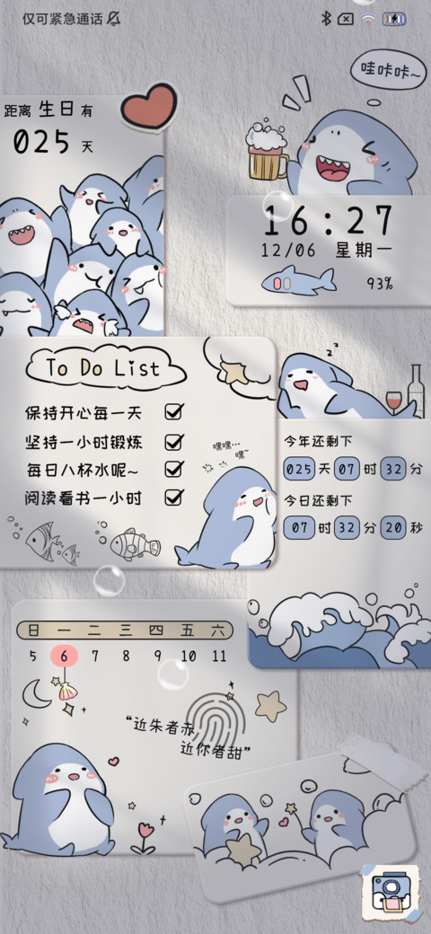 小鲨鱼满满快乐 screenshot