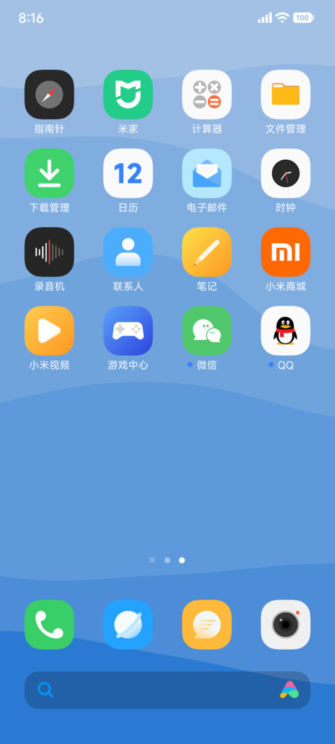 轻默 screenshot