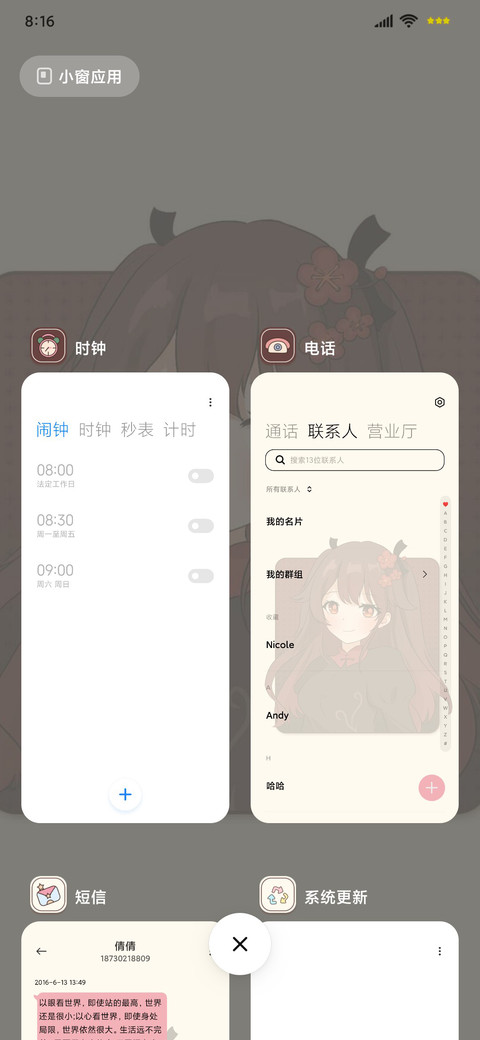 动漫组件超级少女 screenshot