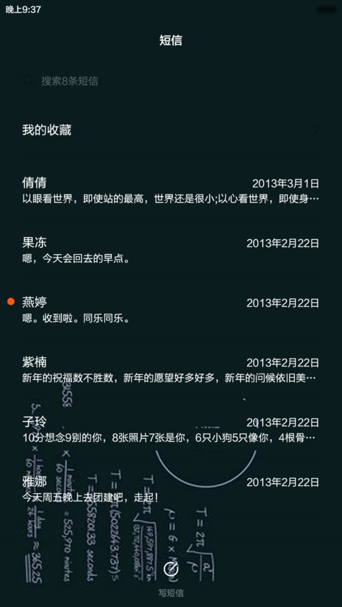 高考！爷来了 screenshot